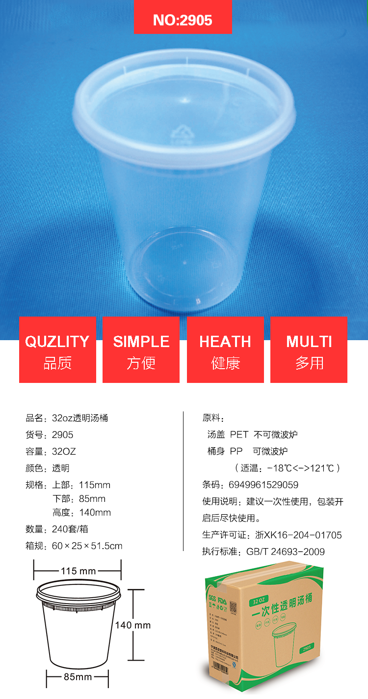 2905 32oz湯桶.png