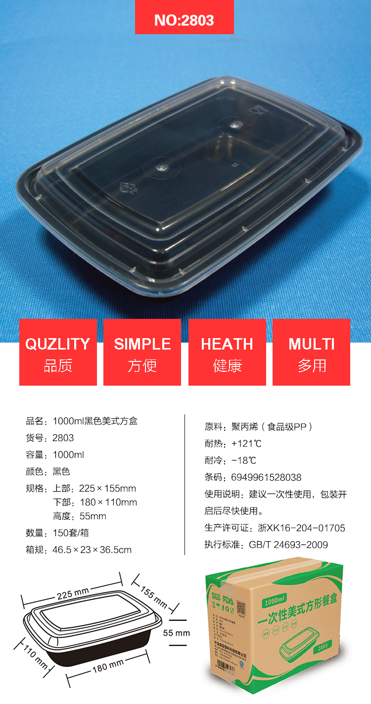 2803 1000ml美式方盒.png