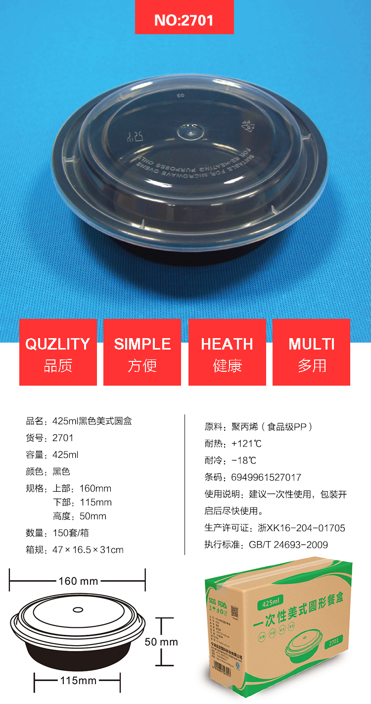 2701 425ml美式圓盒.png