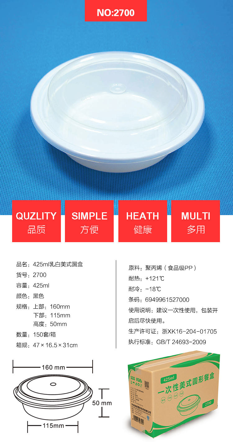 2700 425ml美式圓盒.png