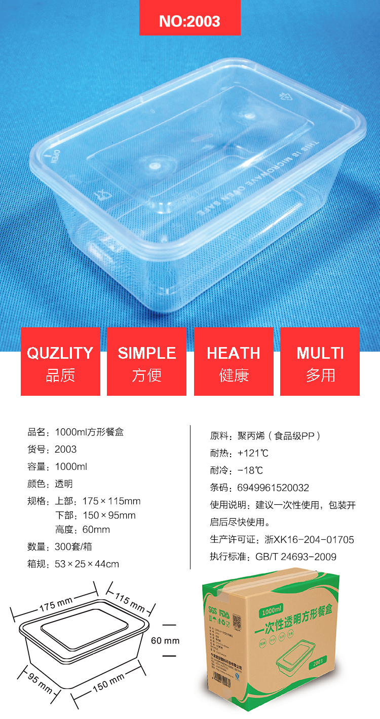 2003-1000ml方盒.png
